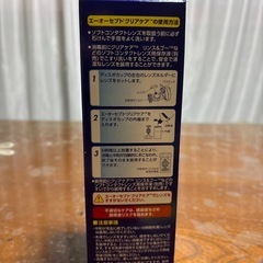 クリアケアの画像