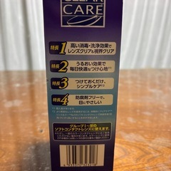 クリアケアの画像