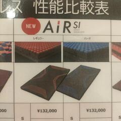【8月17日まで】東京西川 高級マットレス エアーSIの画像
