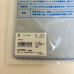 ★2枚セット★新品未開封 ユニクロ エアリズム キャミソール ブラック ネイビーの画像