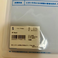 ★2枚セット★新品未開封 ユニクロ エアリズム キャミソール ブラック ネイビーの画像