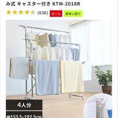 室内用 折りたたみ式 物干しの画像