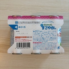 すこやか　ミルク　アタッチメント付の画像