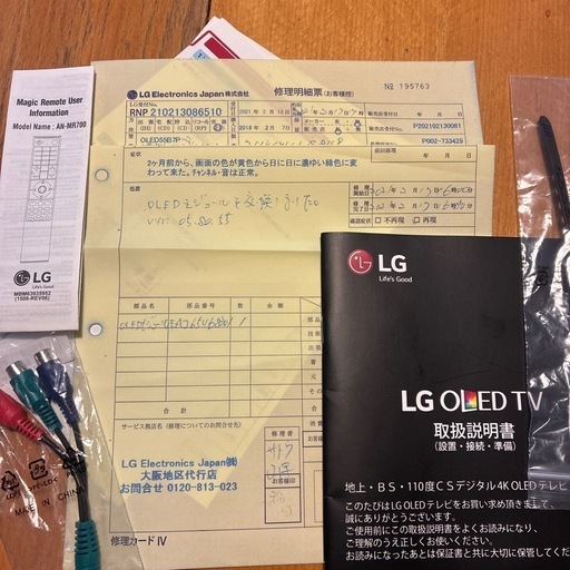LG 有機５５型液晶テレビ　OLED55B7P