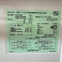 三菱冷蔵庫3ドアの画像