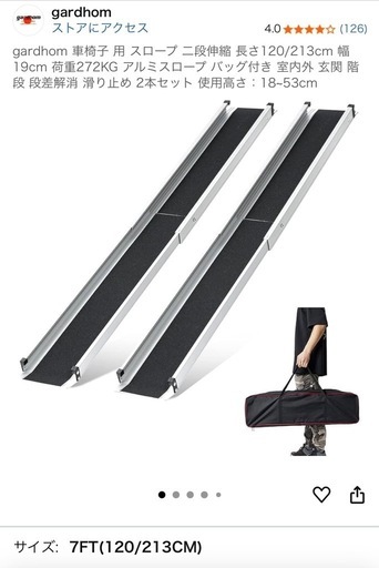 折りたたみスロープ　値下げしました