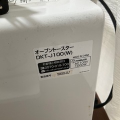 YAMAZEN オーブントースター　ジャンク扱いの画像