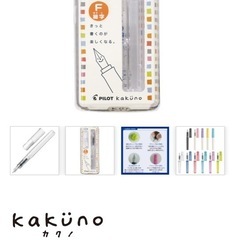 PILOT kakuno カジュアル　万年筆の画像