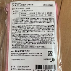 新品☆おぱんちゅうさぎ歯ブラシ付きポーチセット ピンクの画像