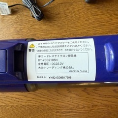 コードレスサイクロン 掃除機 DT-YCC2105N　動作確認済の画像