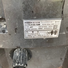 高圧洗浄機の画像