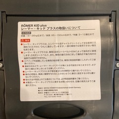 ジュニアシート　チャイルドシートの画像