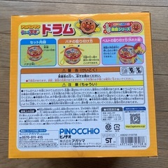 アンパンうちの子天才ドラム③の画像