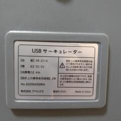 2025年製USBサーキュレーターの画像