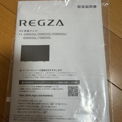 テレビ55インチ
の画像