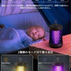 ⭐︎特価⭐︎蚊取り器 電撃殺虫器 UV光源誘引式捕虫器 殺虫ライト 殺虫灯 蚊よけ 蚊取り 虫除け コバエ取り LEDランタン USB給電式の画像