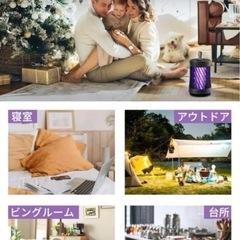 ⭐︎特価⭐︎蚊取り器 電撃殺虫器 UV光源誘引式捕虫器 殺虫ライト 殺虫灯 蚊よけ 蚊取り 虫除け コバエ取り LEDランタン USB給電式の画像