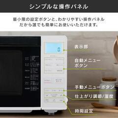 2021年製　アイリスオーヤマ　オーブンレンジの画像