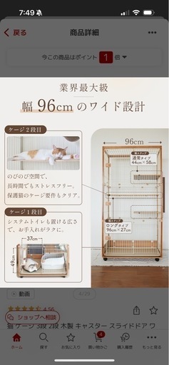 猫ゲージ　3段　