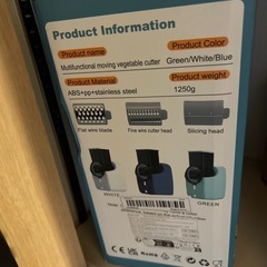 ベジタブルカッターの画像