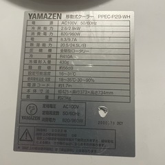 スポットクーラーの画像
