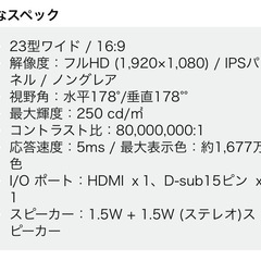 ASUS モニター  の画像