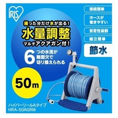 【新品未使用】【引取のみ】アイリスオーヤマ　ホースリール　50メートルの画像