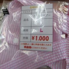 ペット服　いろいろ　ワンちゃん　S　M　L 　で価格分けました　未使用ですが　経年経っているアウトレット品ですの画像