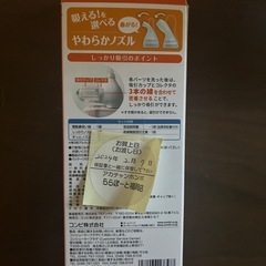鼻吸い器　combiの画像