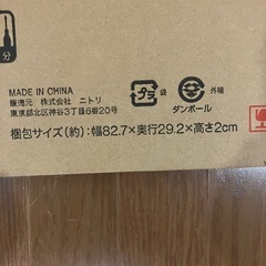 ニトリNポルダ追加棚板の画像