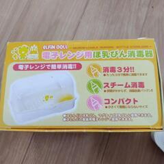 西松屋 電子レンジ用 哺乳瓶消毒器の画像