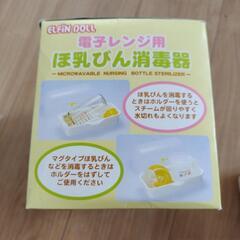 西松屋 電子レンジ用 哺乳瓶消毒器の画像
