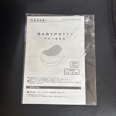 【ほぼ未使用】おまる（グレー）の画像
