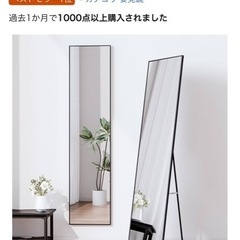 全身鏡の画像