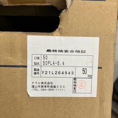 小型排水ポンプの画像