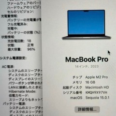 美品　MacBook Pro 14in M2Pro 10 コア16G 512Gの画像