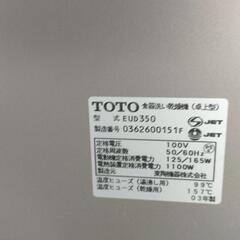 TOTO製 食洗機の画像