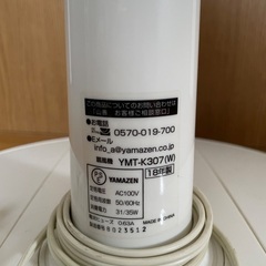 お譲りする方決まりました‼︎ヤマゼン YMT-K307-W 2018年製扇風機の画像