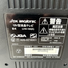 液晶テレビの画像