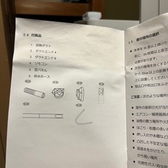 スポットクーラーの画像