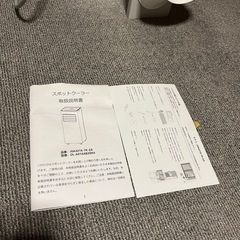 スポットクーラーの画像