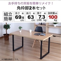 ダイニングテーブル　脚　カフェ風　黒の画像