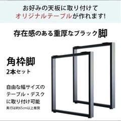 ダイニングテーブル　脚　カフェ風　黒の画像