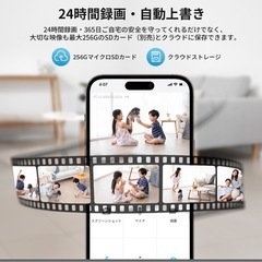 新品　箱入り　防犯カメラ　見守りカメラ　ペットカメラ　介護用カメラの画像