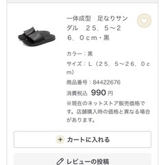 無印のサンダル 黒/ブラックの画像