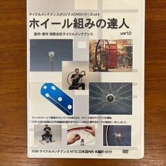 ロードバイク ホイール組みツールの画像