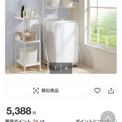 洗濯機ラックの画像