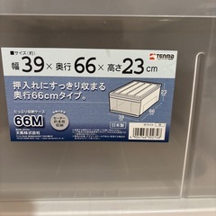 衣装ケース　1個の画像