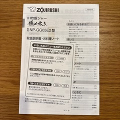 炊飯器の画像