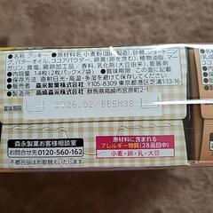 新品 未開封  森永 クッキー 6箱セットの画像
